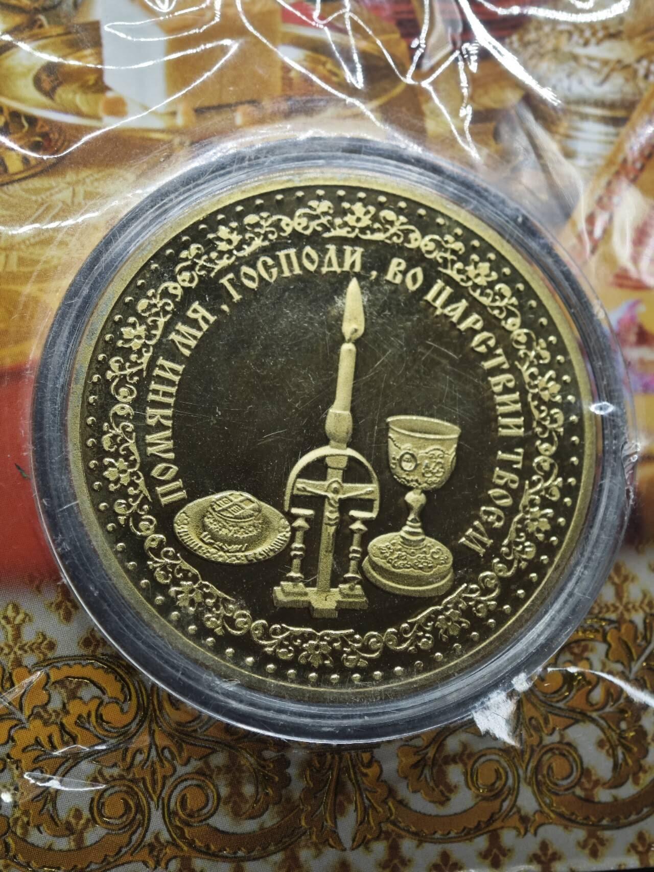 【淘币小摊】实时拍第七百六十七拍   散币银币苏联章场   满百包邮可预留二周 每周一统一发货   俄罗斯耶稣纪念章