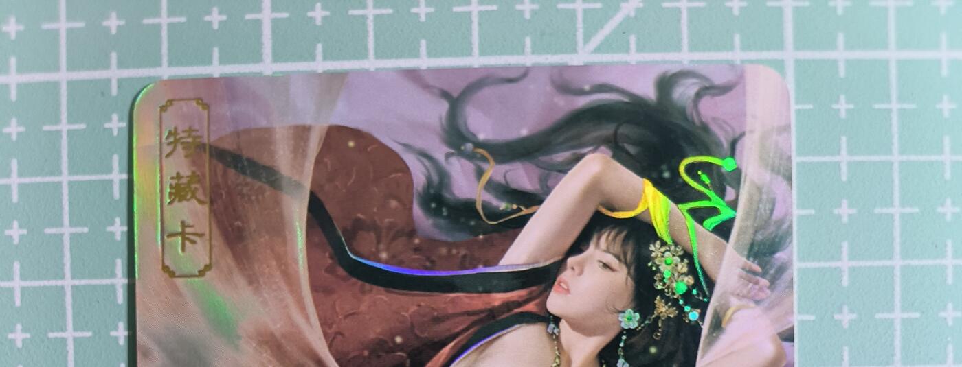 C先生卡牌 第14期 《神州百花谱》《Art系列》《人间传》持续收拍品中... 【彩闪】卡将文创《绝代芳华》赵合德 艺术卡