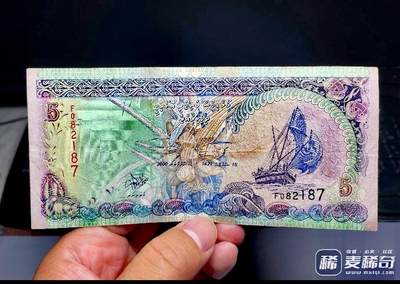 马尔代夫2000年5罗菲亚靓品纸币 - 马尔代夫2000年5罗菲亚靓品纸币