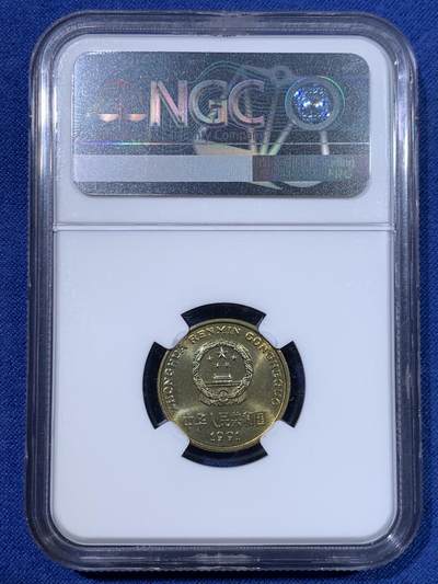 《竞宝斋》第429场 周日，周一，周二 3场连拍 （全场包邮） NGC MS67 中国1991年梅花5角铜币