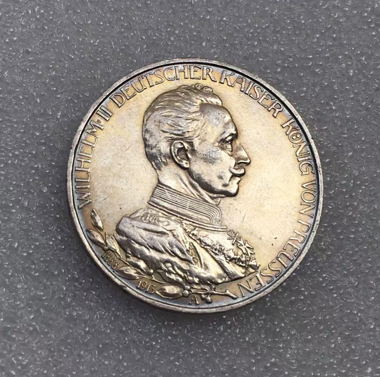 世界钱币专场拍卖 每周二开拍 好品1913年德国普鲁士国王威廉二世花枝登基3马克银币