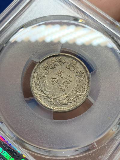 《竞宝斋》第429场 周日，周一，周二 3场连拍 （全场包邮） PCGS MS62 光武二年1898朝鲜二钱五分 稀少品种