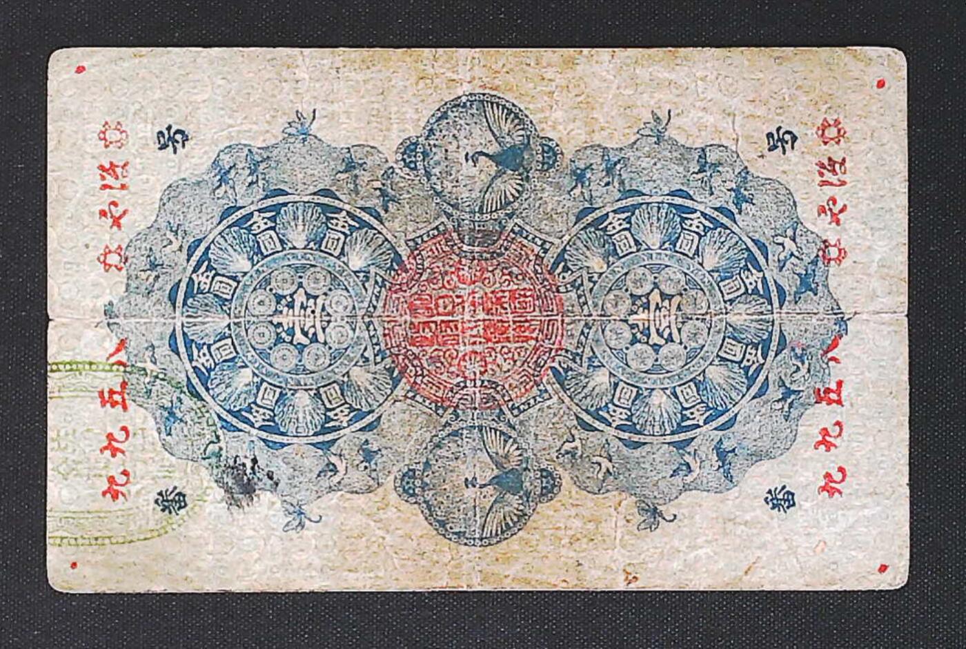 世界靓号纸钞第七十六期