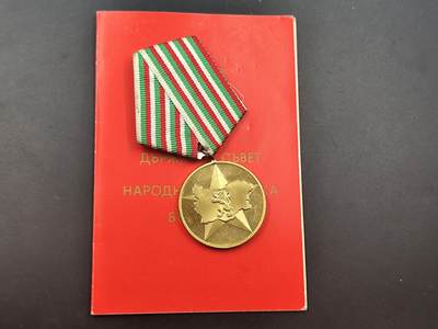 10月18日徽章专场 - 保加利亚40周年奖章附证书