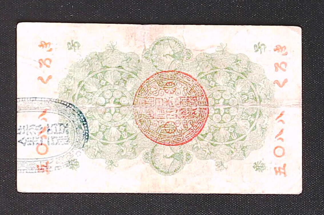 世界靓号纸钞第七十六期