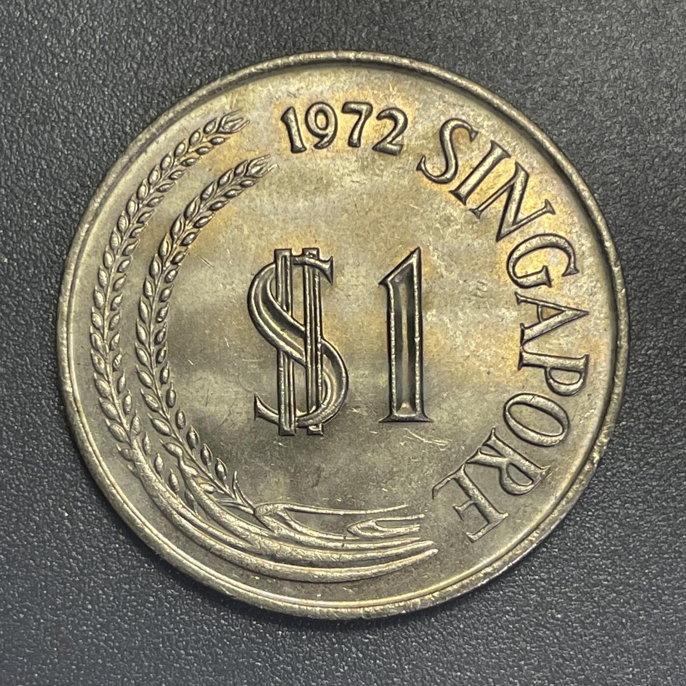 回流1019 全新新加坡1972年1元 鱼尾狮