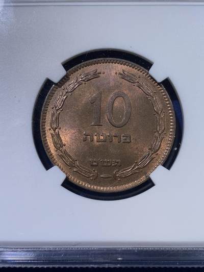 《竞宝斋》第429场 周日，周一，周二 3场连拍 （全场包邮） 两枚一组 NGC MS64RB/MS64 1949/1957以色列10普鲁塔铜币/铝币 以色列早期硬币MS级少见！铝币容易腐蚀划伤 高分不易！