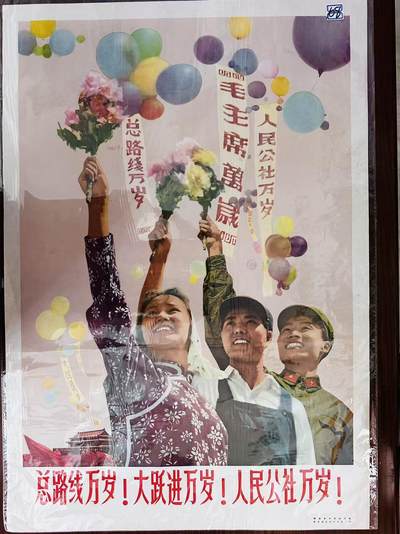 大连首届红藏暨第十一届全国连交会 红藏拍卖 - 总路线万岁大跃进万岁人民公社万岁 出版社： 开本：2 品相：9.8 年代： 摄影