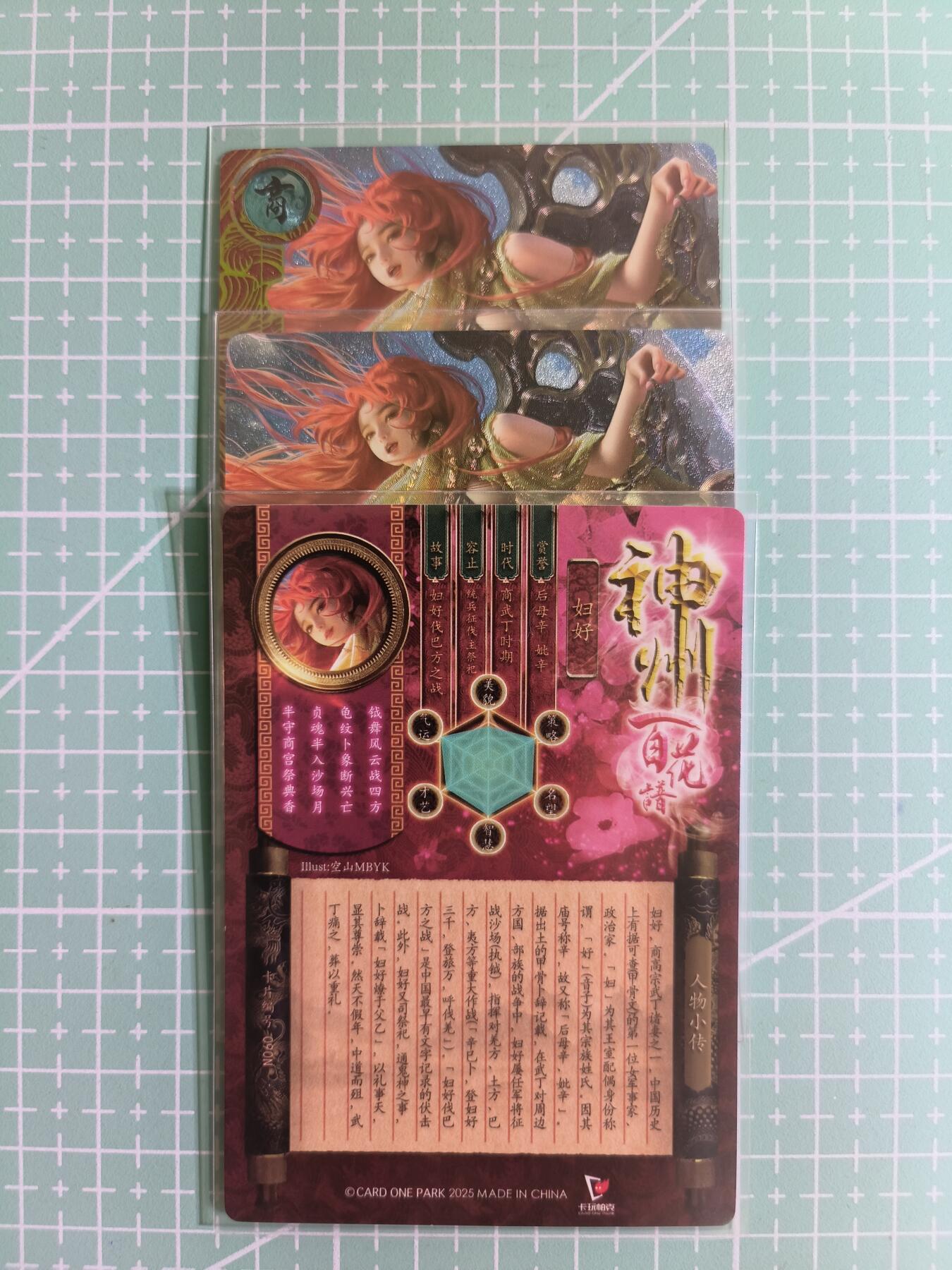 C先生卡牌 第14期 《神州百花谱》《Art系列》《人间传》持续收拍品中...