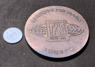 北京马甸外国币专卖第145期，外国币专场，陆续上拍，欢迎关注 上海造币厂铸造：1995年北京国际钱博览会纪念币中章大铜章，