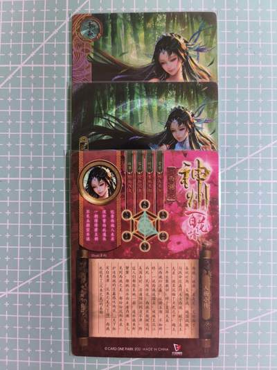 C先生卡牌 第14期 《神州百花谱》《Art系列》《人间传》持续收拍品中... - 【粗闪】卡玩帕克《神州百花谱》西施 双服饰+近景