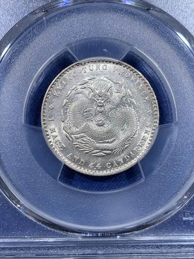 《竞宝斋》第429场 周日，周一，周二 3场连拍 （全场包邮） PCGS AU58 广东省造光绪元宝库平一钱四分四厘