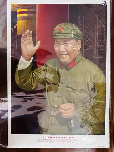 大连首届红藏暨第十一届全国连交会 红藏拍卖 - 伟大领袖毛主席向我们招手 出版社：人民美术 开本：2 品相：9.9 年代：66.3