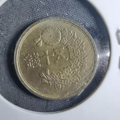 沼泽如烟--第879场 - 昭和二十三年五十钱