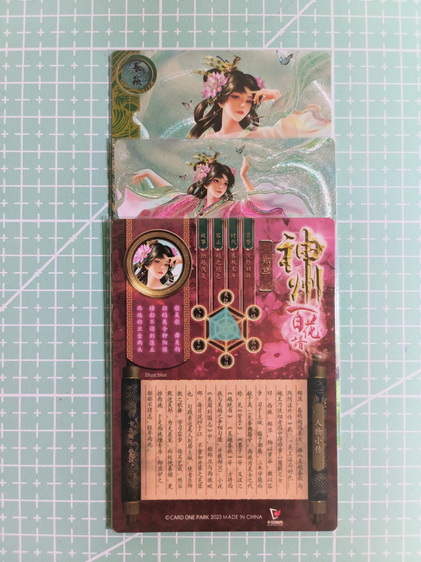 C先生卡牌 第14期 《神州百花谱》《Art系列》《人间传》持续收拍品中... 【粗闪】卡玩帕克《神州百花谱》郑旦 双服饰+近景