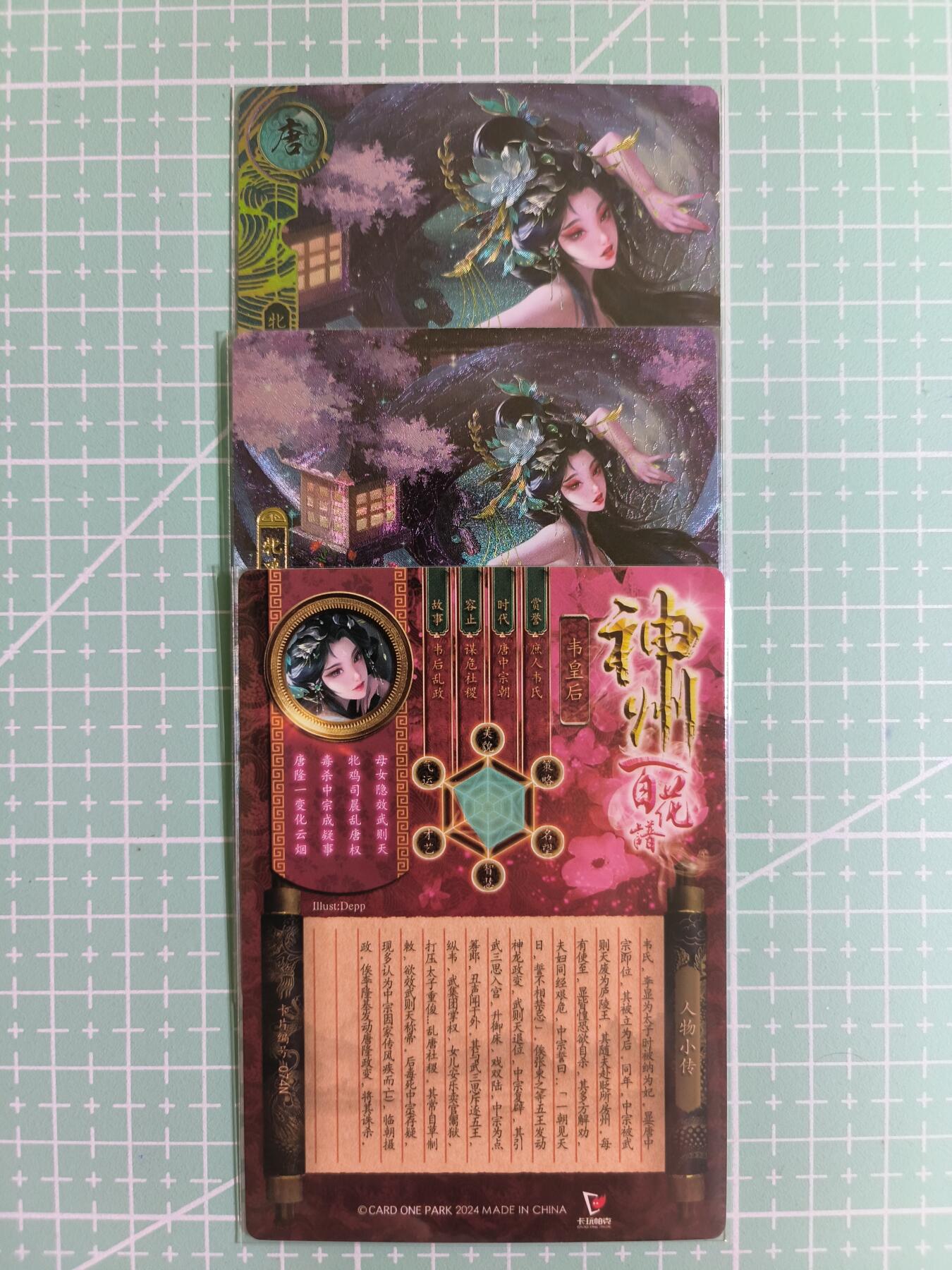 C先生卡牌 第14期 《神州百花谱》《Art系列》《人间传》持续收拍品中...