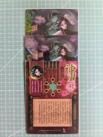 C先生卡牌 第14期 《神州百花谱》《Art系列》《人间传》持续收拍品中... - 【粗闪】卡玩帕克《神州百花谱》韦皇后 双服饰+近景
