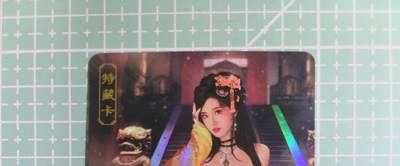 C先生卡牌 第14期 《神州百花谱》《Art系列》《人间传》持续收拍品中... - 【彩闪】卡将文创《欲女传》绿珠 艺术卡
