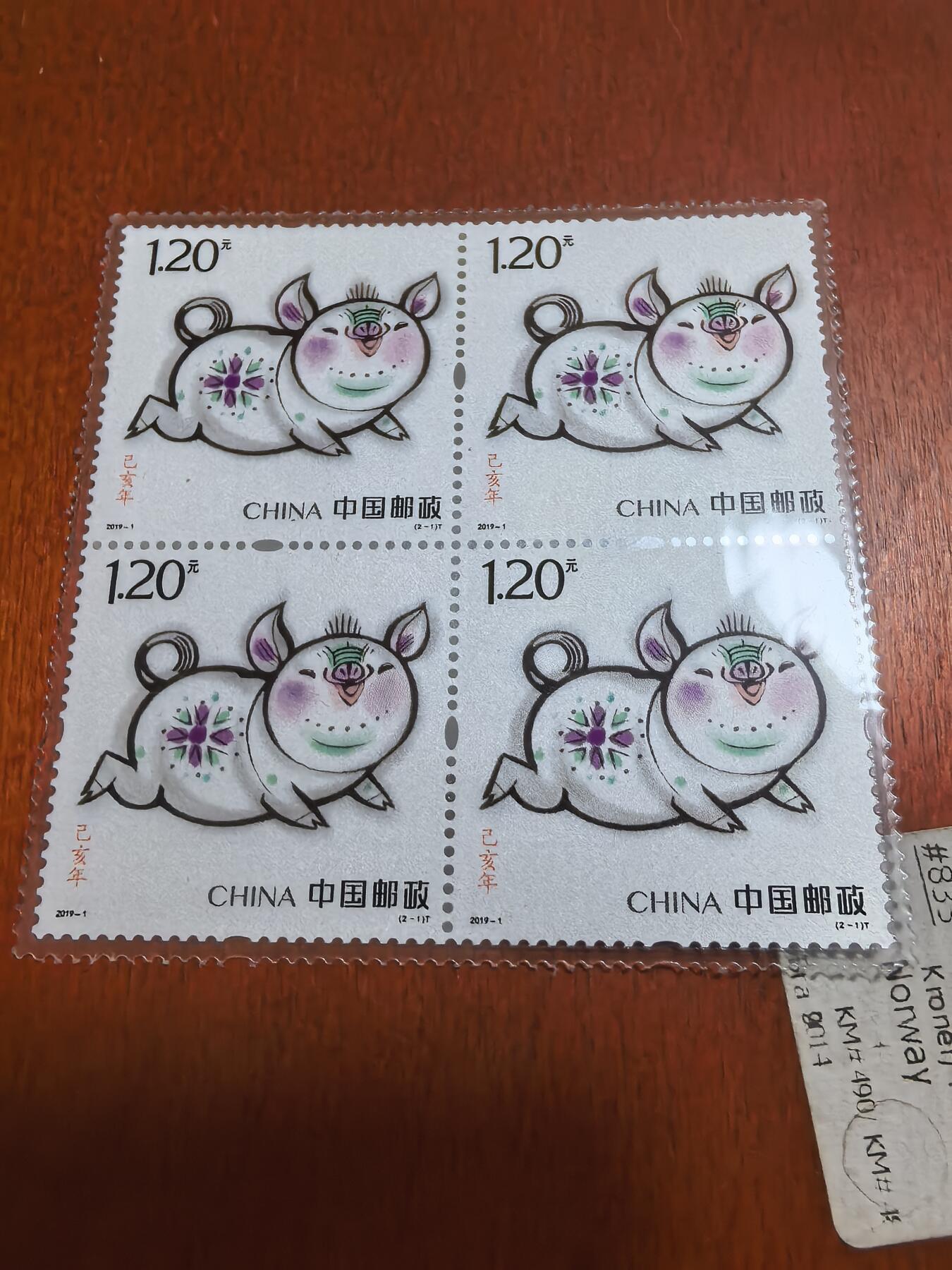 长老汇蛇年精选第六十四场拍卖 生肖邮票彩色四联张猴猪4张，共8克999银