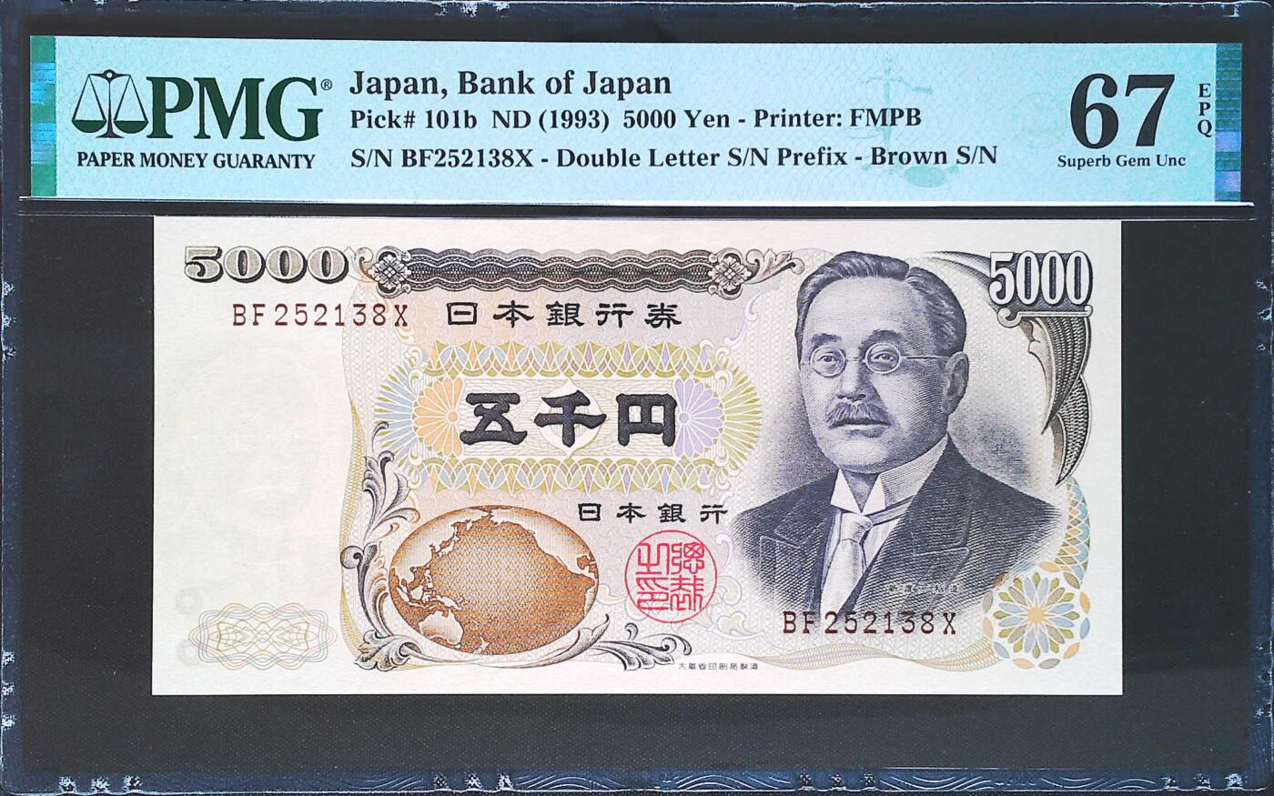 世界靓号纸钞第七十六期 1993年日本5000日元 全程无47 PMG67