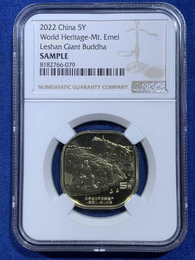 《竞宝斋》第429场 周日，周一，周二 3场连拍 （全场包邮） 两枚一组 NGC SAMPLE 2022年黄山峨眉山5元纪念币
