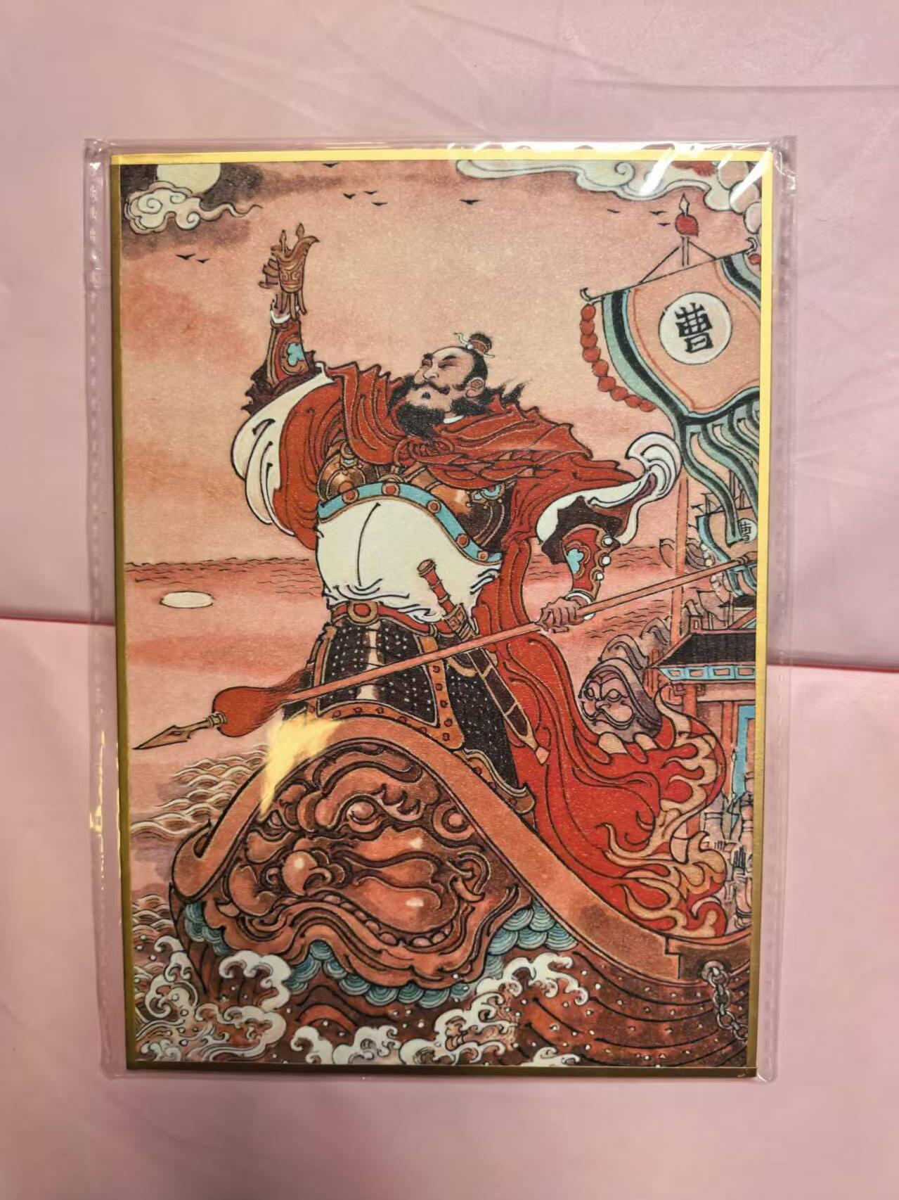 夜之极第三十三期 （10月18日周六晚9点截拍，欢迎竞拍） 昆仑万象 三国英雄汇 陈岱青 曹操 A5色卡