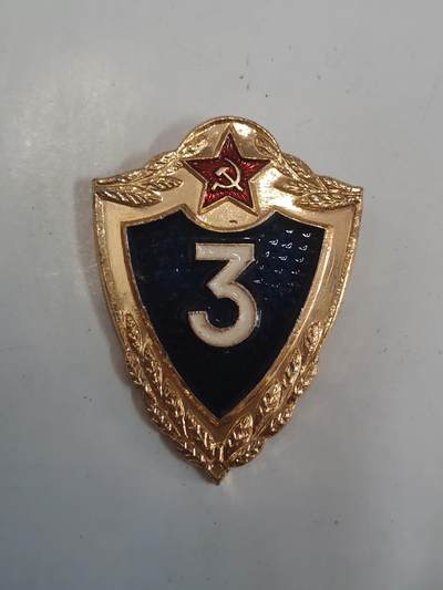 韵星假日拍卖第二十八期 -- Rimey Holidays Auction 28 - 苏联三级士兵技能证章