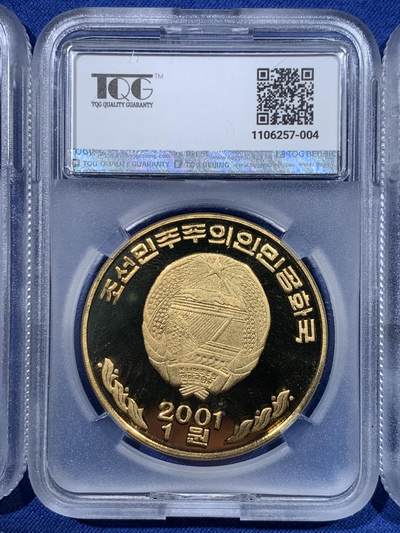 《竞宝斋》第429场 周日，周一，周二 3场连拍 （全场包邮） 三枚一组 TQG PF64UC-PF68+UC 朝鲜2001年金正日与金大中会晤铜币 朝鲜人头币热门品种