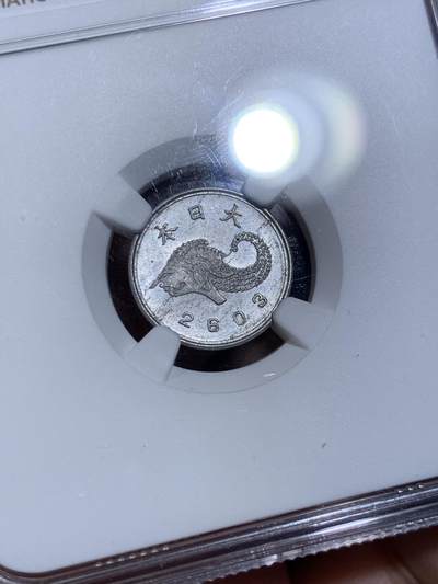 《竞宝斋》第429场 周日，周一，周二 3场连拍 （全场包邮） 珍惜品种 NGC MS62 日占 荷属东印度群岛 1943年 木偶头 1s 铝币 因为战争形式 无法从大阪运往东印度群岛 均未在东印度群岛发行 几乎所有的都已遗失或在造币厂重新熔化