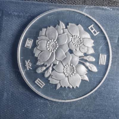 沼泽如烟--第878场 - 平成十二年百円精制币