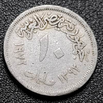 泉币菌-第111场-精品福利场 - 双星盾鹰 埃及1967年10米利姆铝制硬币 字边 23.35毫米 1.75克
