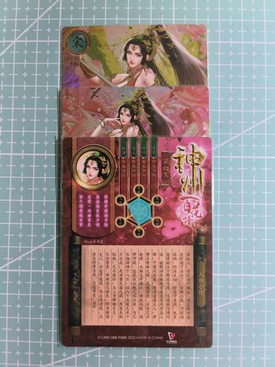 C先生卡牌 第14期 《神州百花谱》《Art系列》《人间传》持续收拍品中... - 【粗闪】卡玩帕克《神州百花谱》梁红玉 双服饰+近景