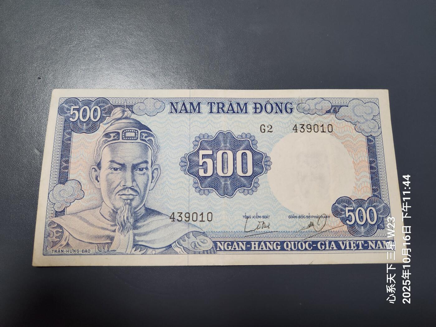 10月19号晚上8点 外国纸币自动截拍第44场 南越500美品