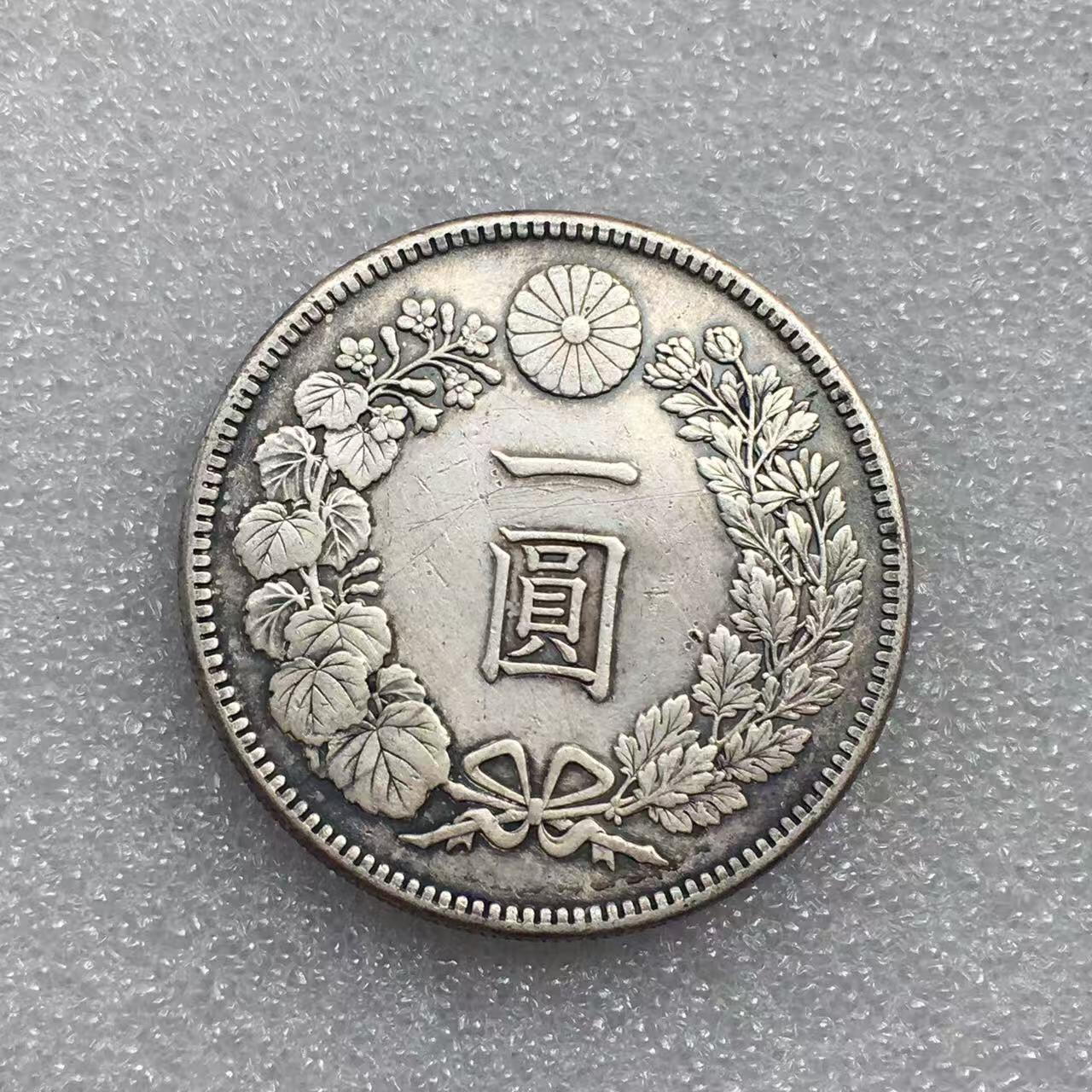 世界钱币专场拍卖 每周二开拍 日本龙洋明治三十六年一元流通银币 27克