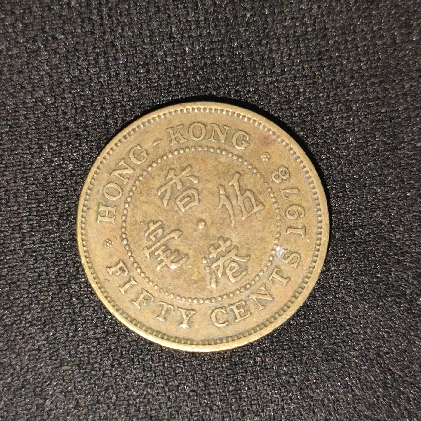 猩哥外币小铺➨【第197场】 伍毫