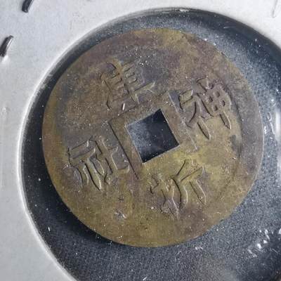 沼泽如烟--第879场 - 车折神社花钱