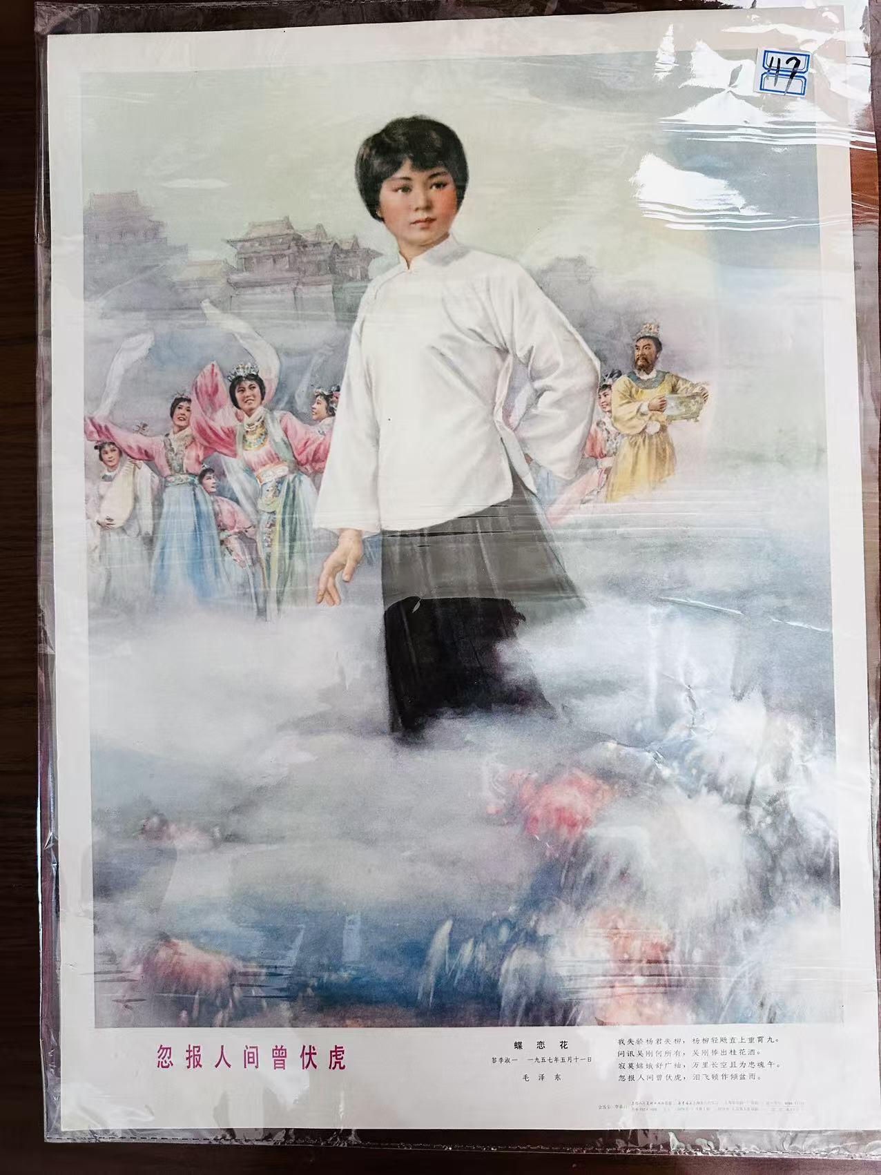 大连首届红藏暨第十一届全国连交会 红藏拍卖 忽报人间曾伏虎 出版社：上海人美 开本：4 品相：9.8 年代：78.7 金雪尘等