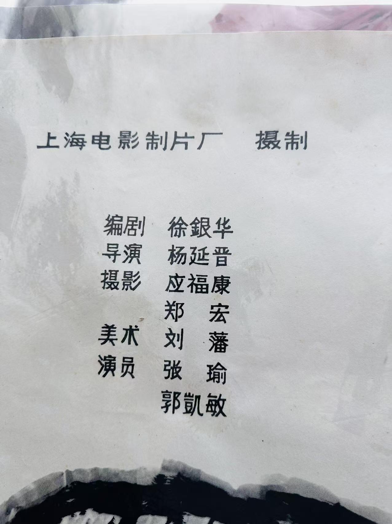 大连首届红藏暨第十一届全国连交会 红藏拍卖 小街 出版社：中国电影 开本：一开 品相：9.5 年代：80年代 电影海报