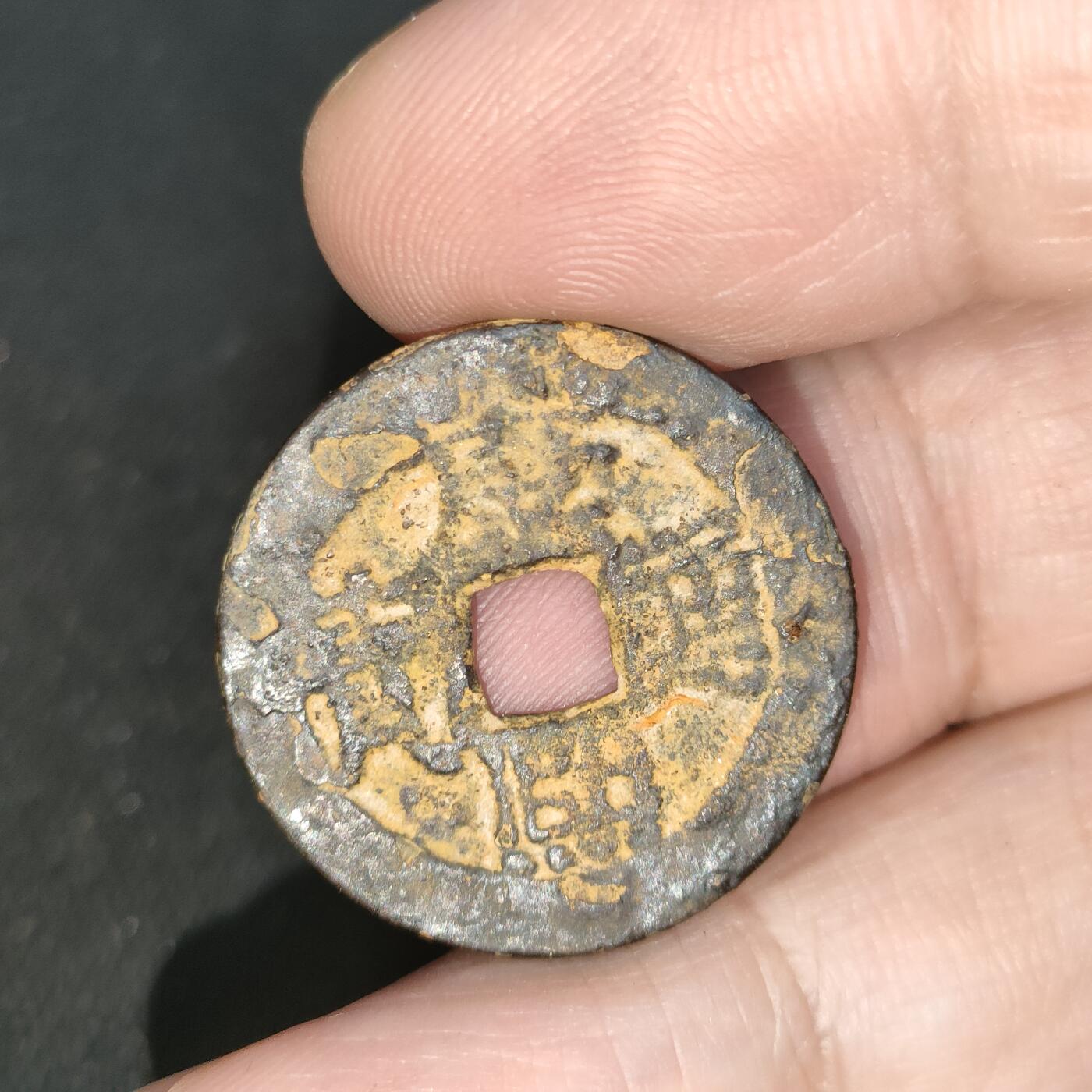 猩哥外币小铺➨【第197场】 康熙通宝