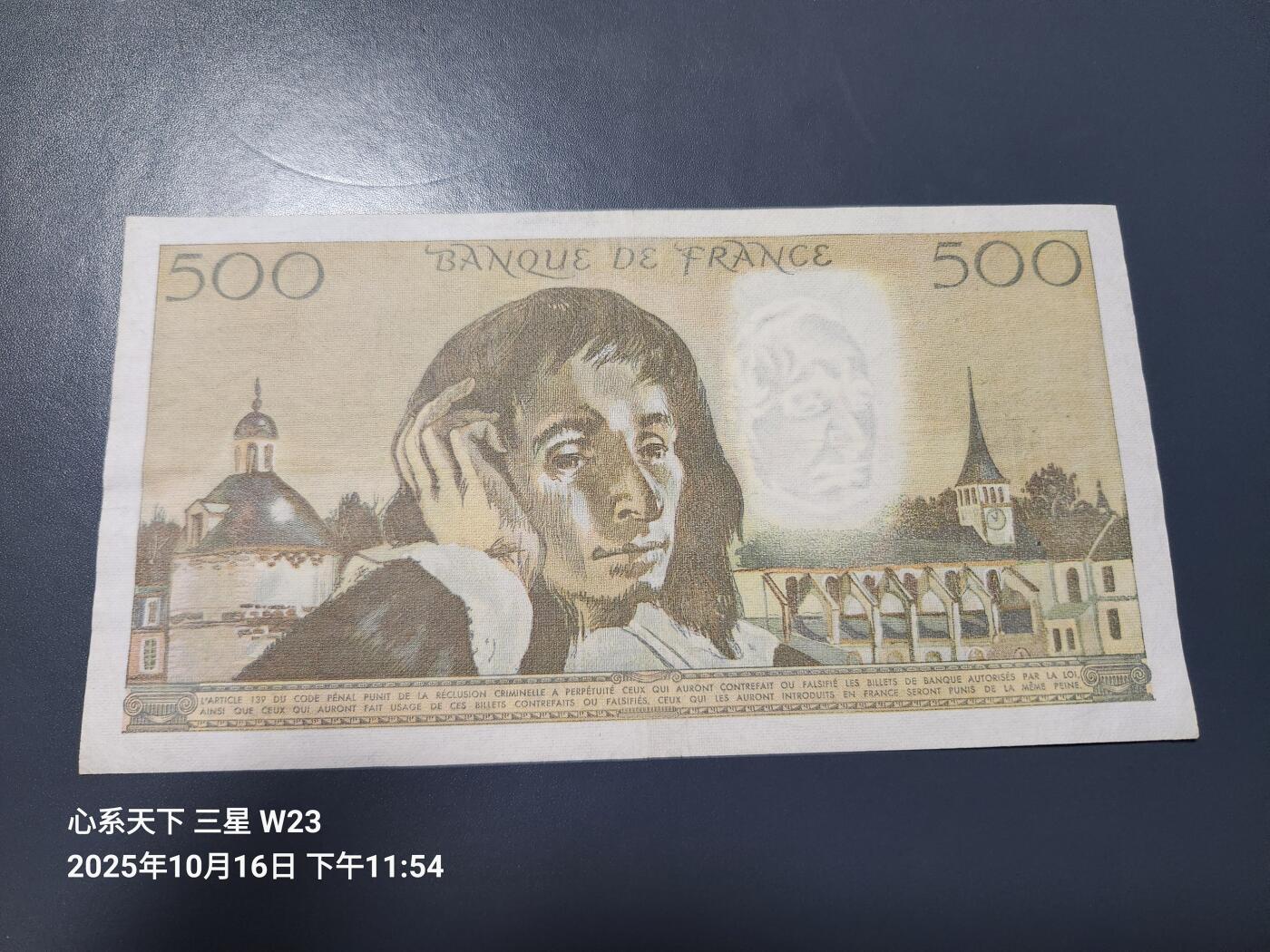 10月19号晚上8点 外国纸币自动截拍第44场 法国500法郎美品
