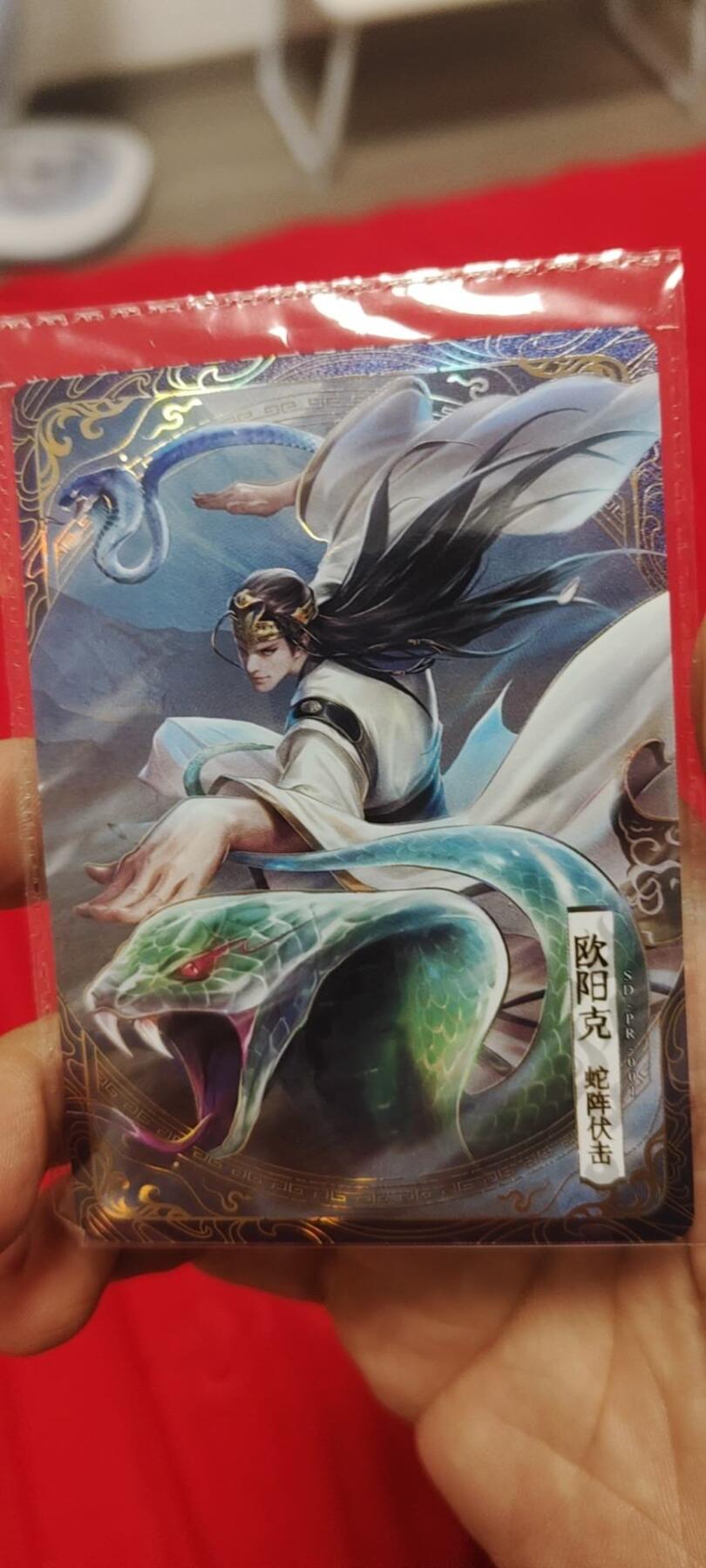 秋原瞳的小店第二十五期（持续收拍，时光冉冉，又是即将带走🍁🍁🍁飘落🌨️🌨️🌨️的季节，一大批好物正在路上，敬请期待） 卡游射雕英雄传活动卡——欧阳克