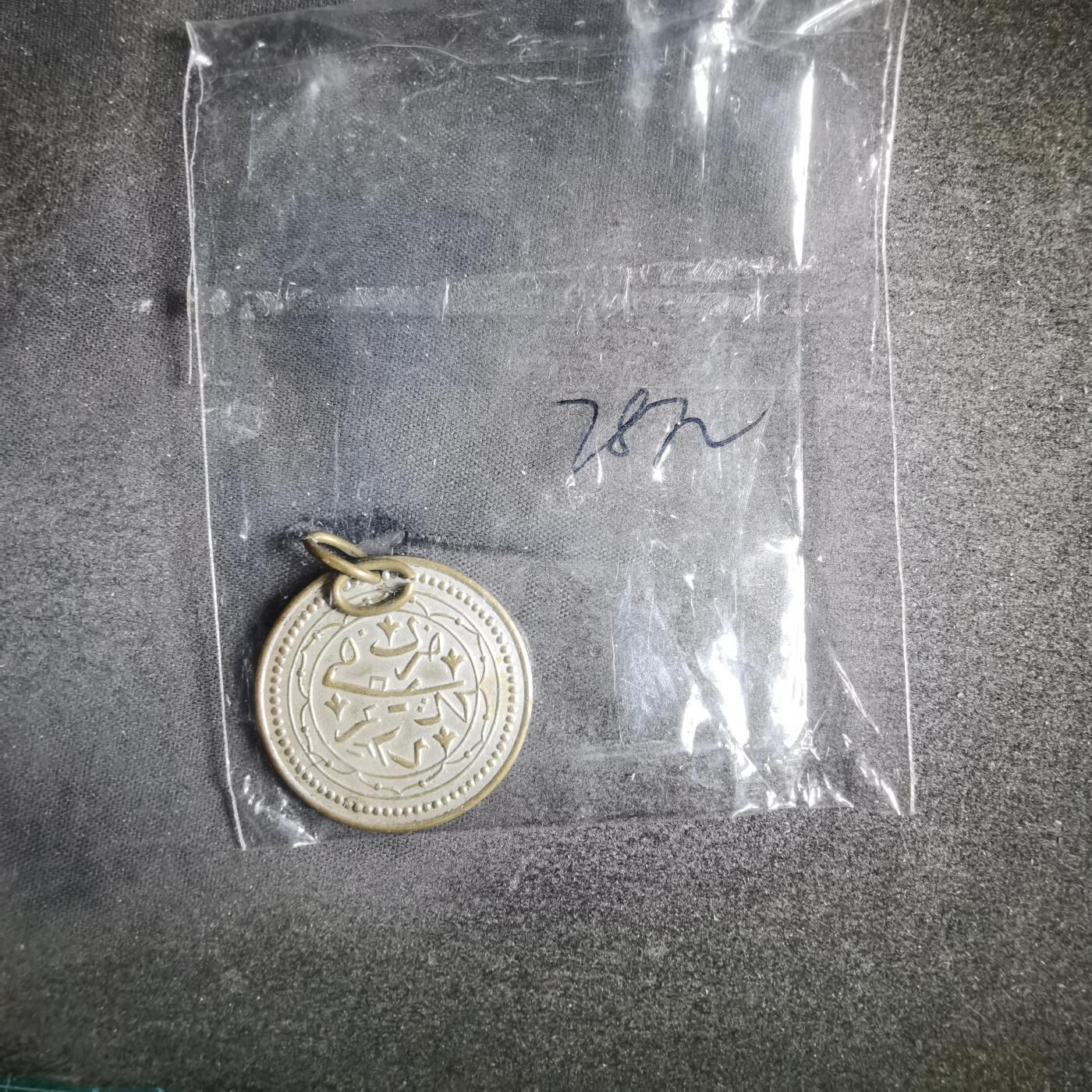 沼泽如烟--第878场 不认识