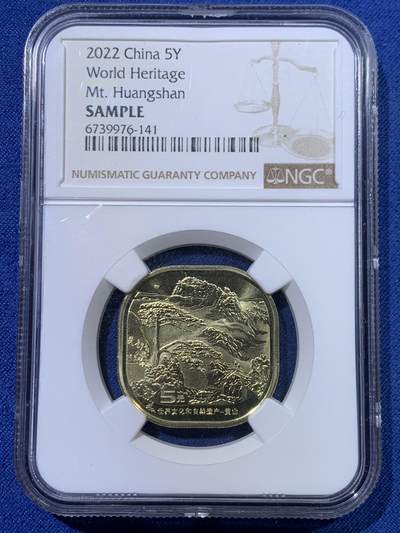《竞宝斋》第429场 周日，周一，周二 3场连拍 （全场包邮） 两枚一组 NGC SAMPLE 2022年黄山峨眉山5元纪念币