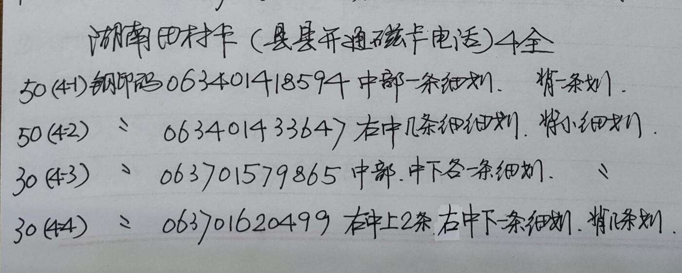 公藏第57期裸卡拍卖