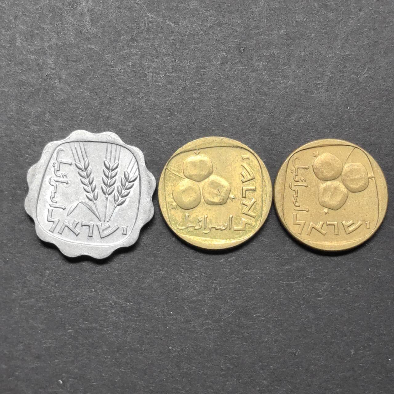 各国硬币第5期 无佣金 以色列3个