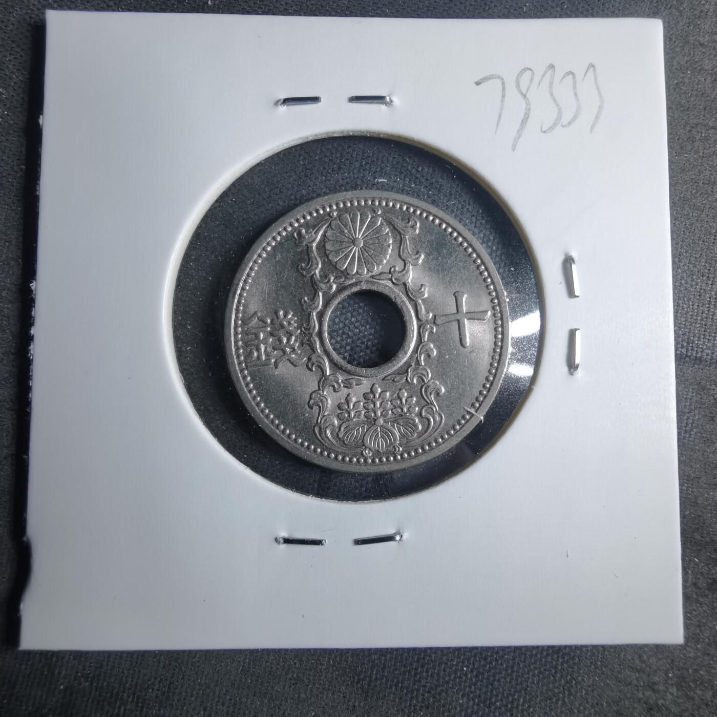 沼泽如烟--第879场 昭和十一年十钱