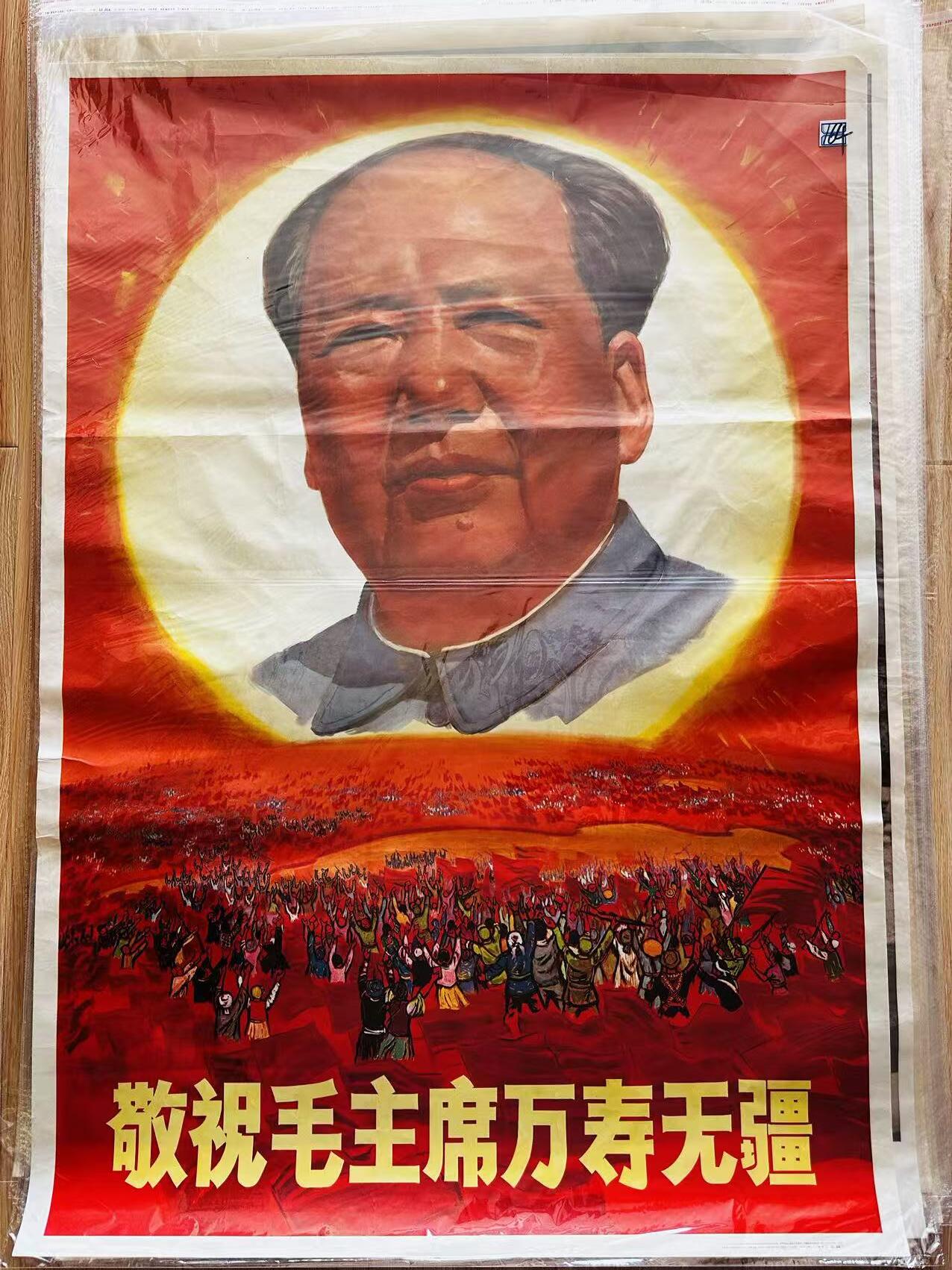 大连首届红藏暨第十一届全国连交会 红藏拍卖 敬祝毛主席万寿无疆 出版社：上海人美 开本：一开 品相：9.5 年代：68.9三印