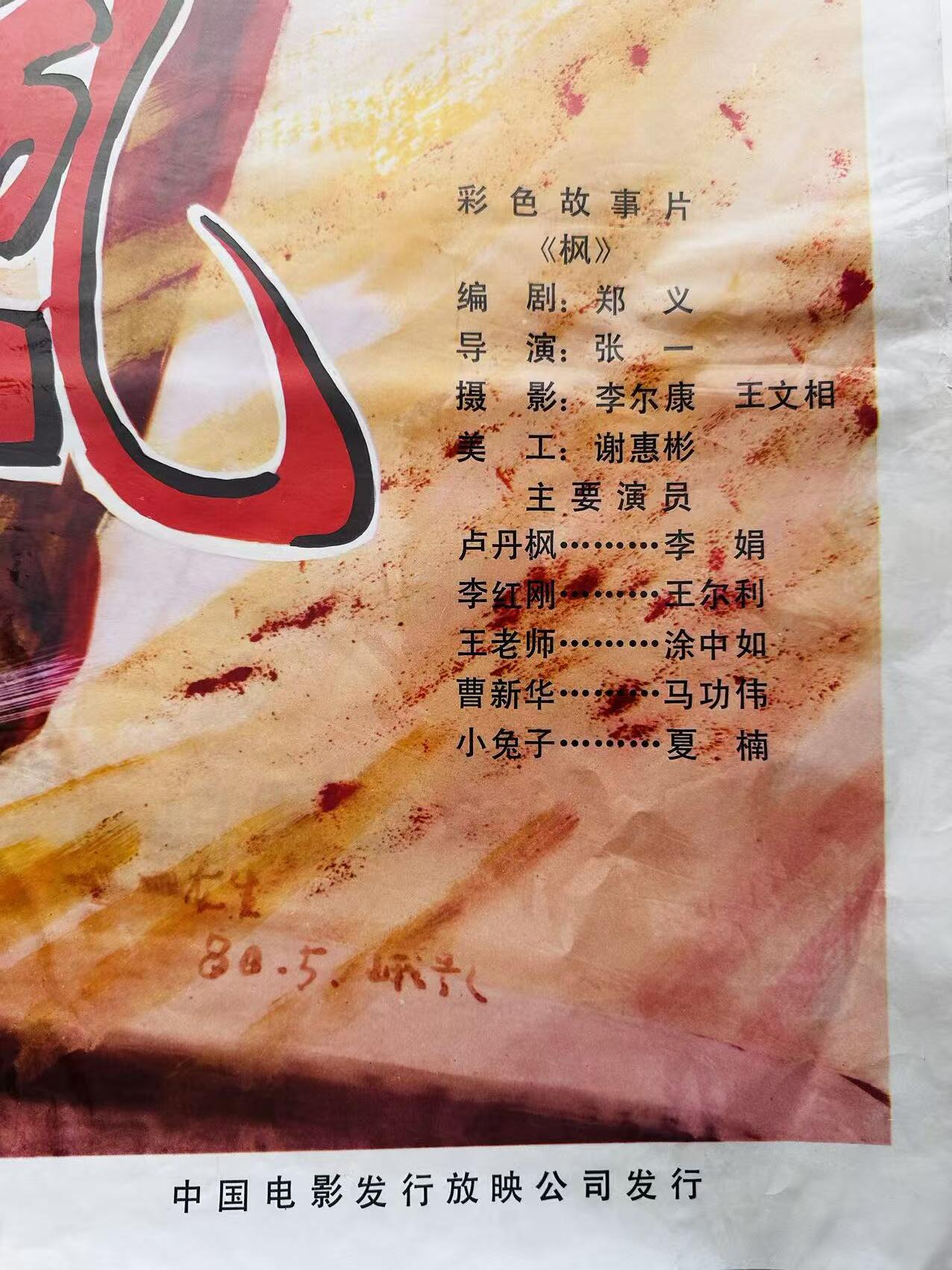 大连首届红藏暨第十一届全国连交会 红藏拍卖