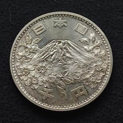 【全场包邮】纯粹捡漏拍471场（免费代拍第8场）-更新中 - 日本1964年1000円东京奥运会大奥（35毫米20克）纪念银币