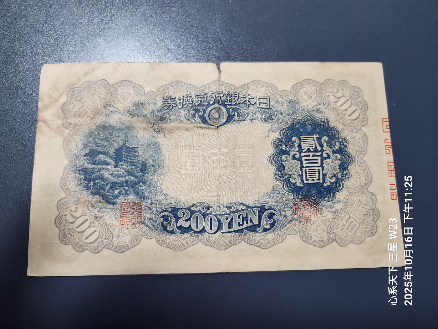 10月19号晚上8点 外国纸币自动截拍第44场 日本200元 原票